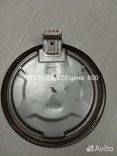 Тен для электроплиты