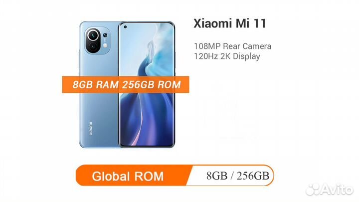 Xiaomi Mi 11, 8/256 ГБ