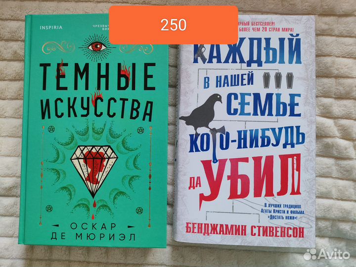 Книги Детективы
