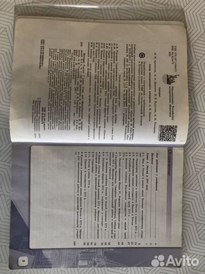 Учебник по истории россии 7 класс