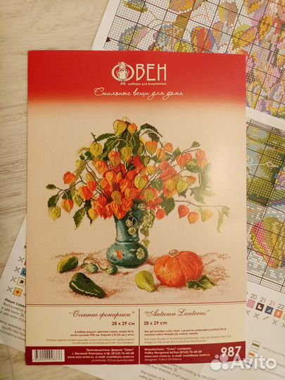 Схема для вышивания остатки от набора Овен