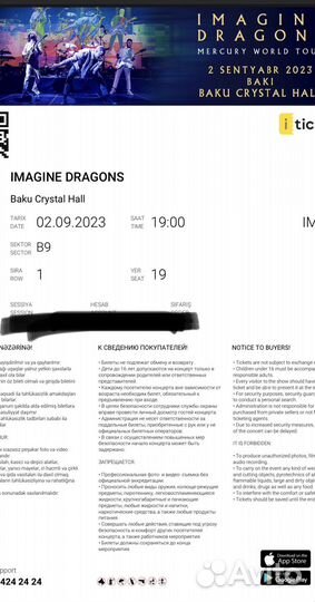 Билеты на Imagine Dragons 2.09 Баку