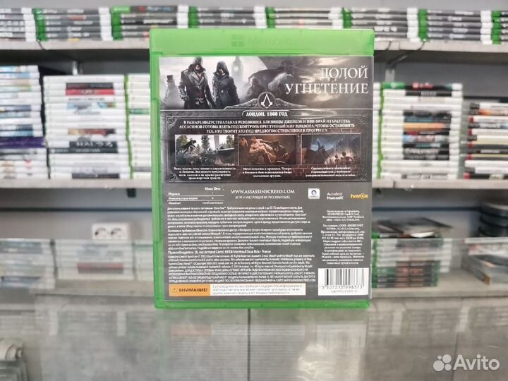 Assassin's Creed: Синдикат Xbox One Игры