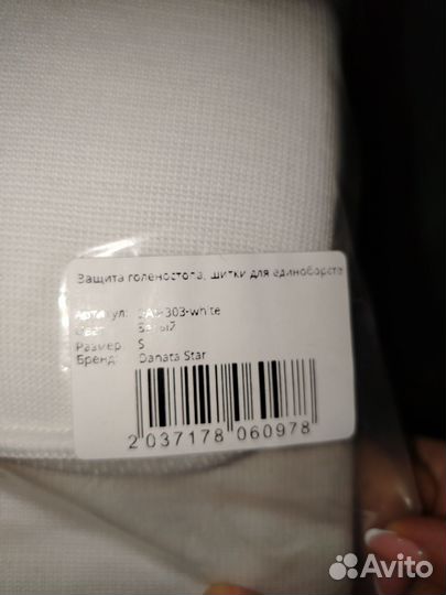 Защита голеностопа для единоборст