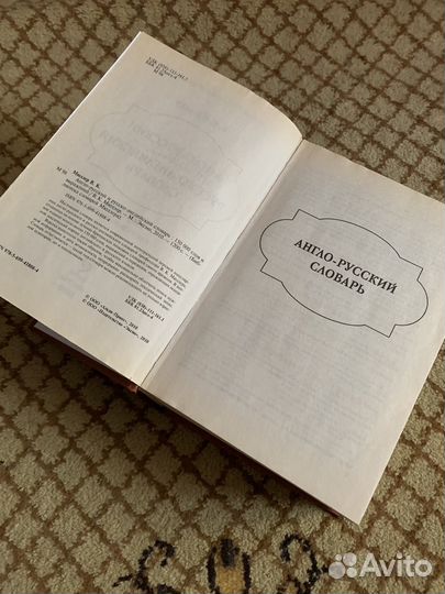 Англо русский словарь мюллер 150 000 слов