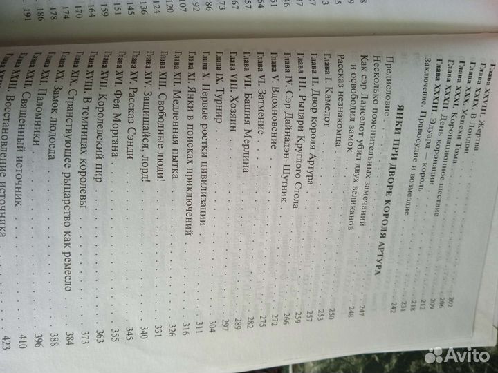 Марк Твен Принц и нищий. Янки при дворе короля