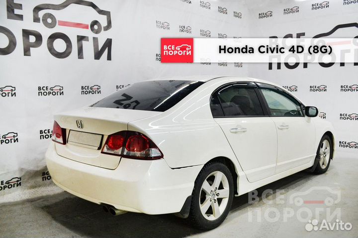 Арки Honda Civic viii