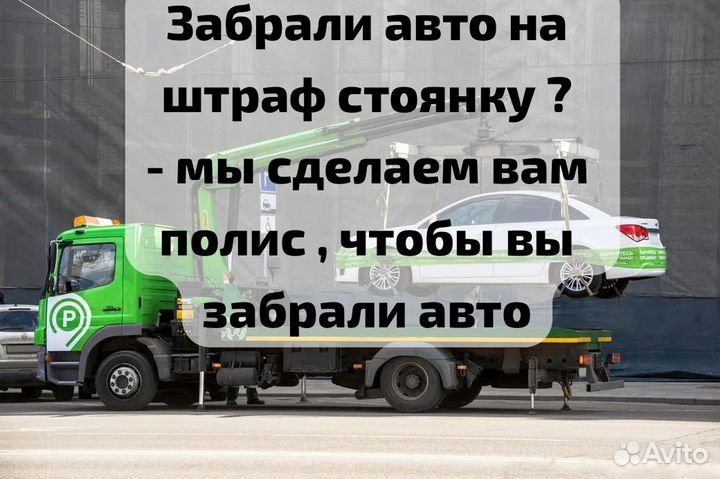 ОСАГО страхование, страховка