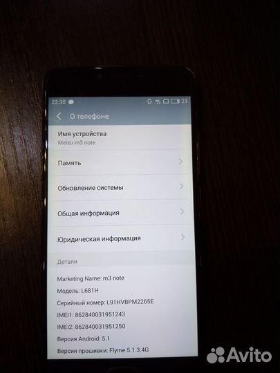 Телефон Meizu