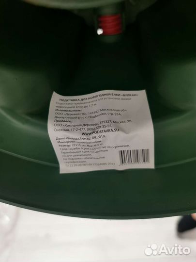 Подставка для живой ёлки