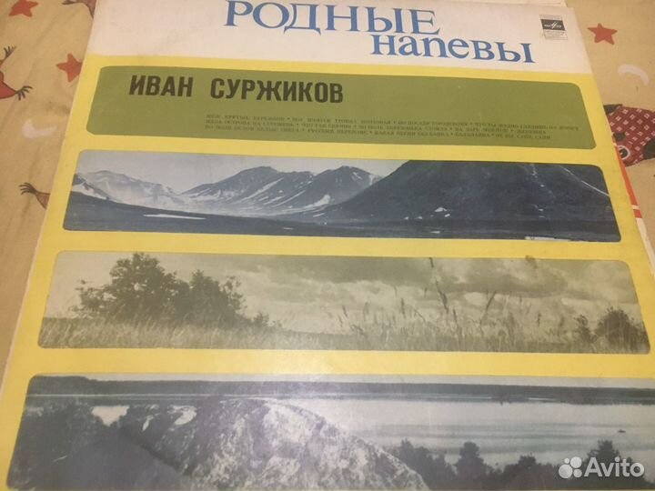 Виниловые пластинки СССР цена за 6 штук