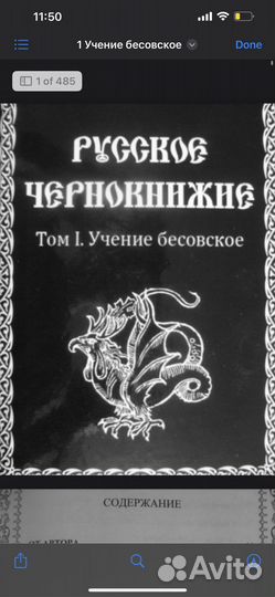 Книги по таро, магии, каббала, рейки итд