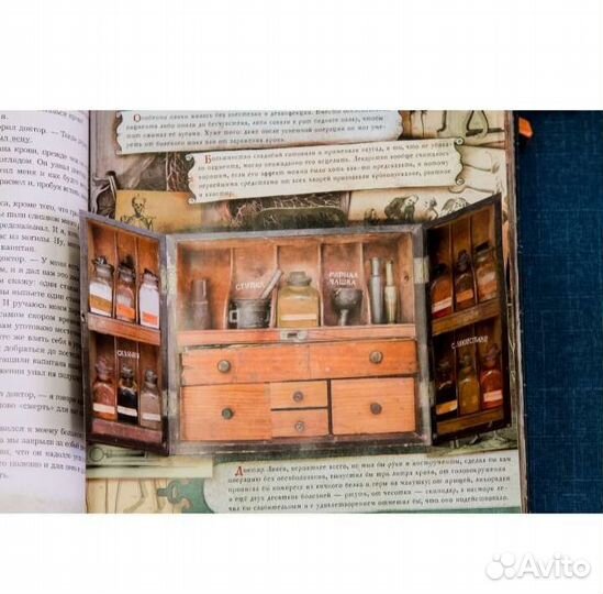 Остров сокровищ