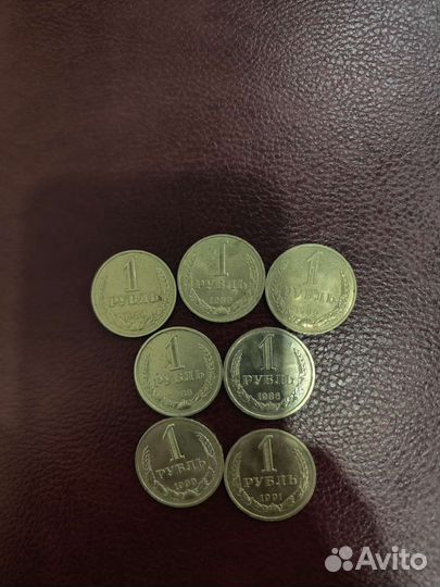 1 рубль СССР ходячка 1986-1991