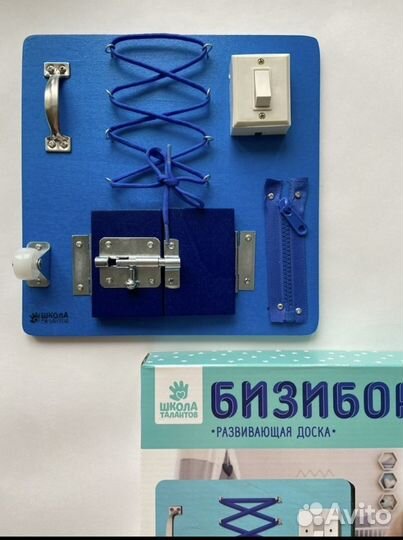 Бизиборд новый