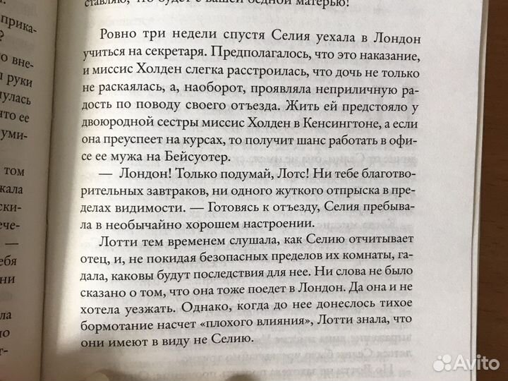 Книга Джоджо Мойес «Вилла Аркадия»