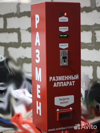 Разменные и жетонные аппараты