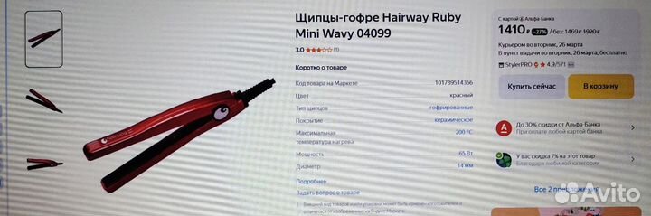 Щипцы-гофре Hairway Ruby mini wavy 04099