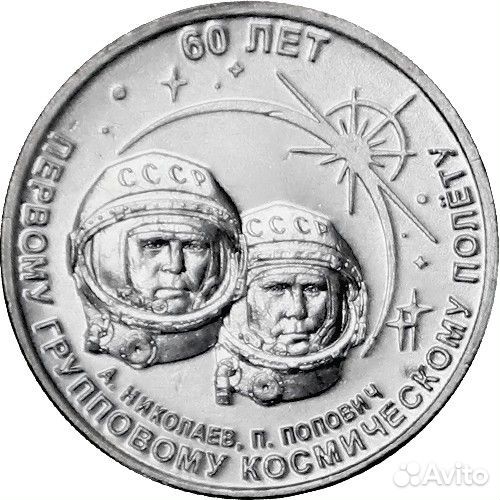 Приднестровье 1 рубль