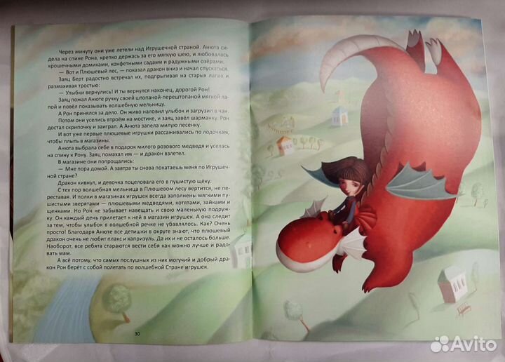 Книга Плюшевые сказки