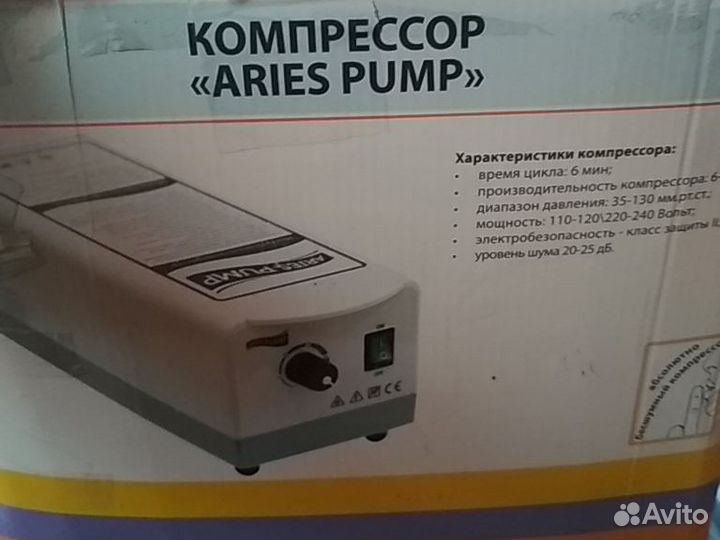 Матрас противопролежневый