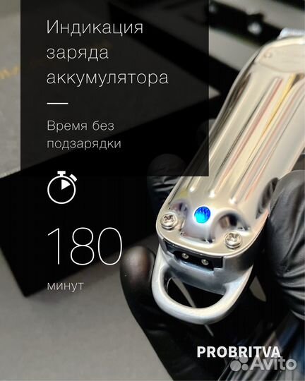 Окантовочный триммер pro moser 9832, металлический