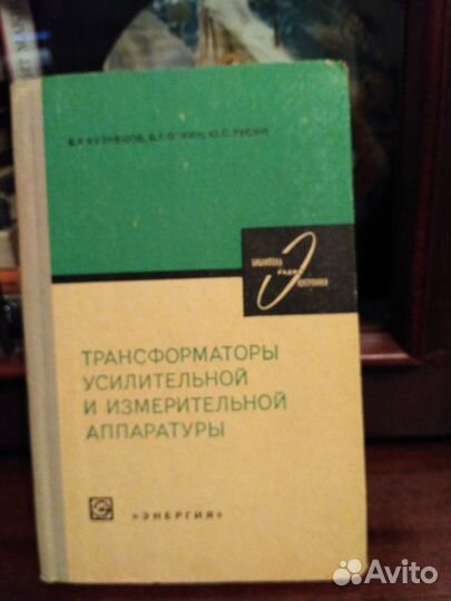 Книги для радиолюбителей №23