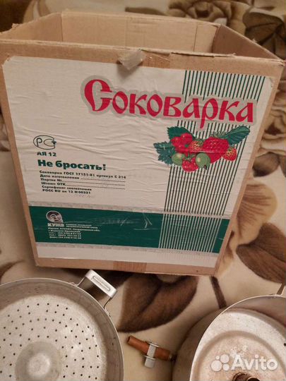 Соковарка