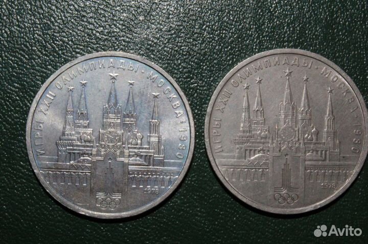 Юбилейные рубли СССР