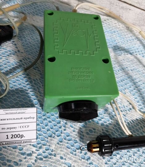 Набор для детского творчества/выжигания/Узор/ссор