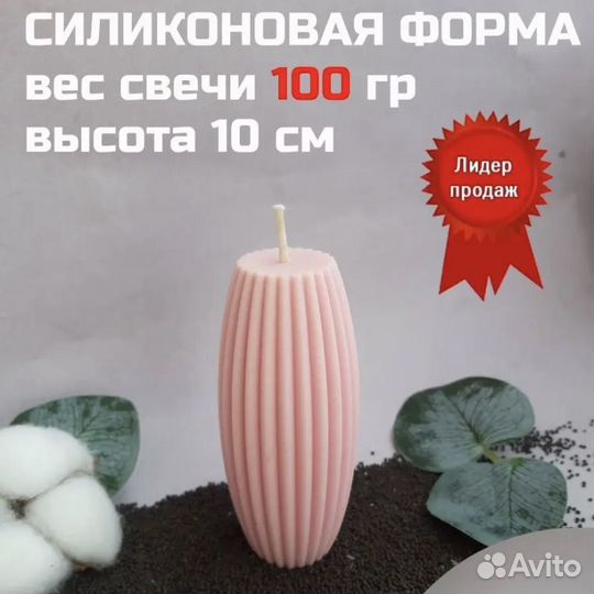 Формы для свечей и гипса