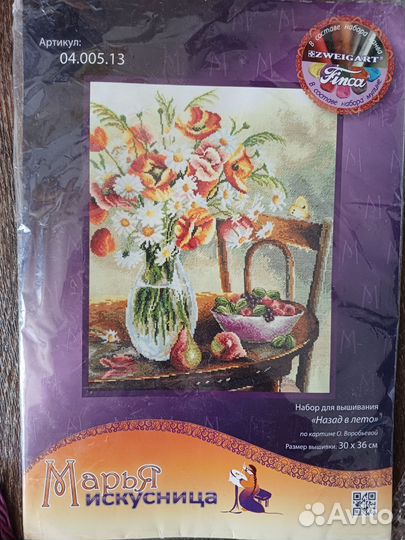 Набор для вышивания крестом