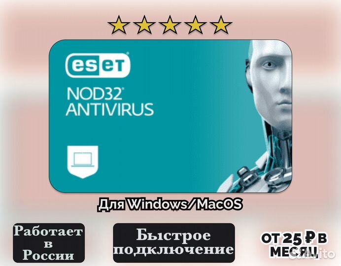 Антивирус Nod32 54444