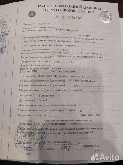 Тайга Варяг 550