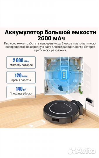 Робот пылесос ilife v50 pro
