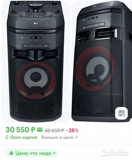 Музыкальный центр LG xboom OK 65
