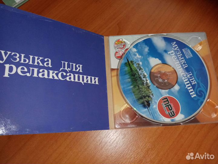 Cd диски музыка для релаксации