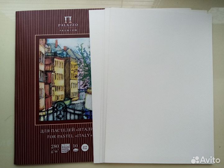 Бумага для пастели