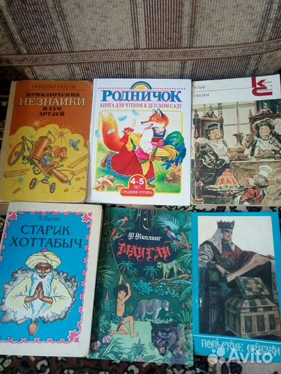 Детские книги. (часть 1)