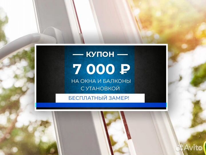 Окна и двери пластиковые