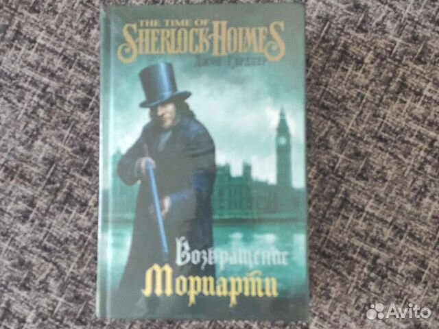 Серия книг о Шерлоке Холмсе (Джон Гарднер)