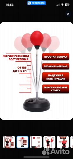 Груша напольная детская