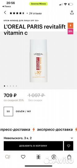 Loreal spf крем-флюид солнцезащитный