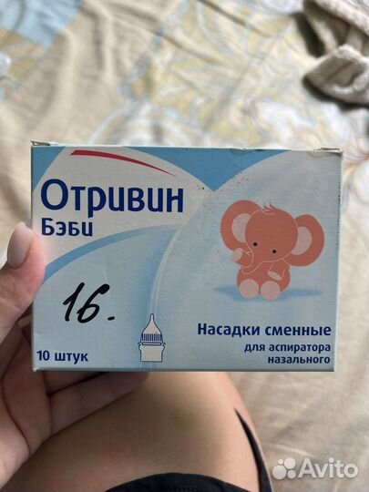 Насадки на аспиратор