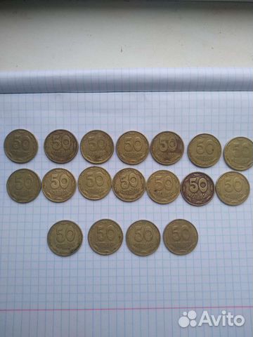 50 копеек Украины, 1994 г.в. 18 штук