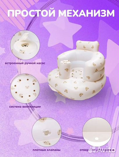 Стульчик для купания в ванной