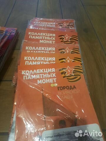 Монеты юбилейные 10р журнал (торг)