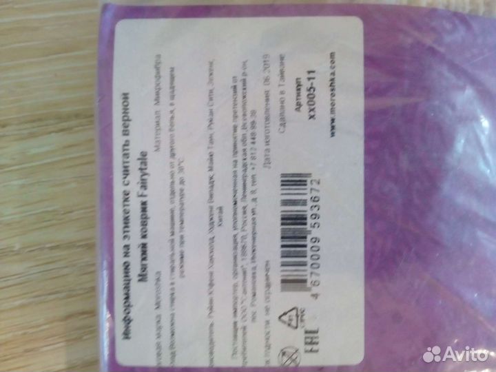 Новый ковер для в/комнаты, Малайзия