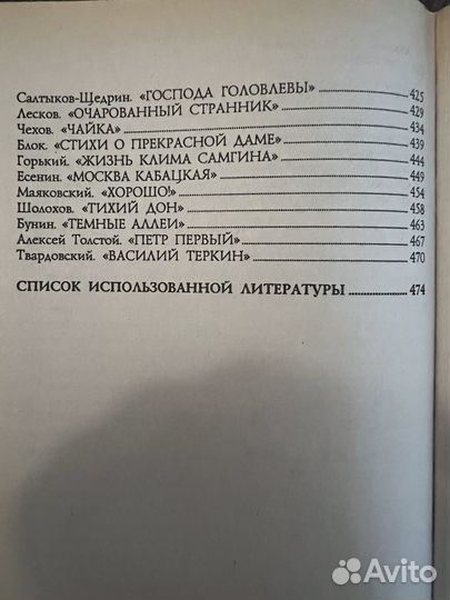 100 великих книг Вече 2003 год