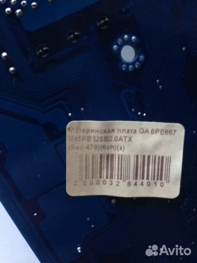 Материнская плата